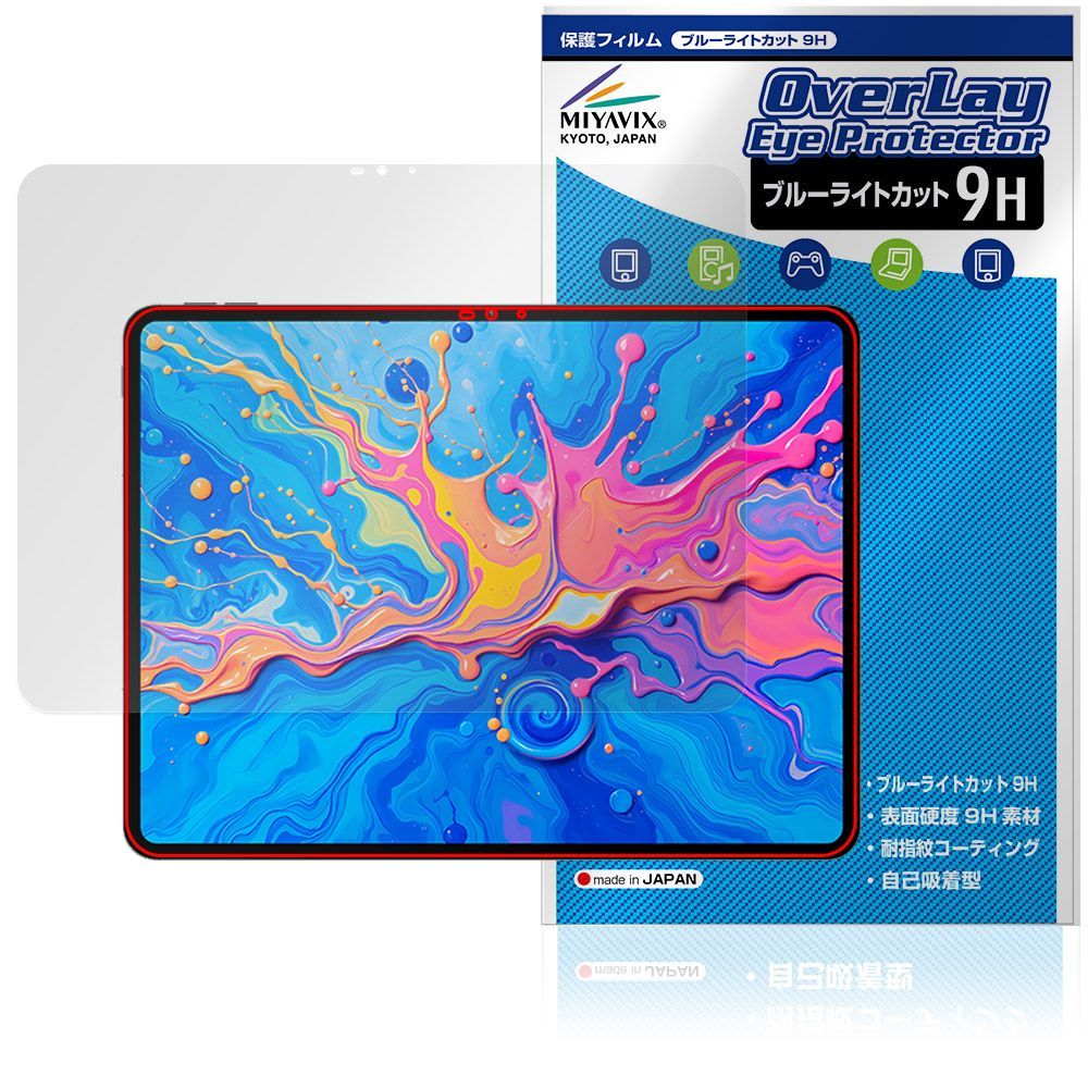 Teclast ArtPad Pro 保護 フィルム OverLay Eye Protector 9H for テクラスト アートパッドプロ 液晶保護 9H 高硬度 ブルーライトカット