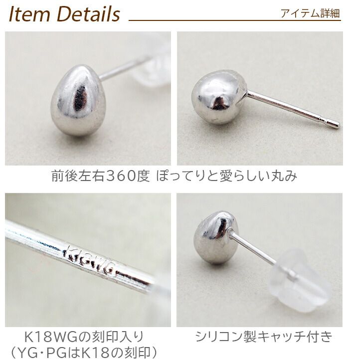 ピアス K18 つけっぱなし アレルギー対応 ゴールド レディース たまご 