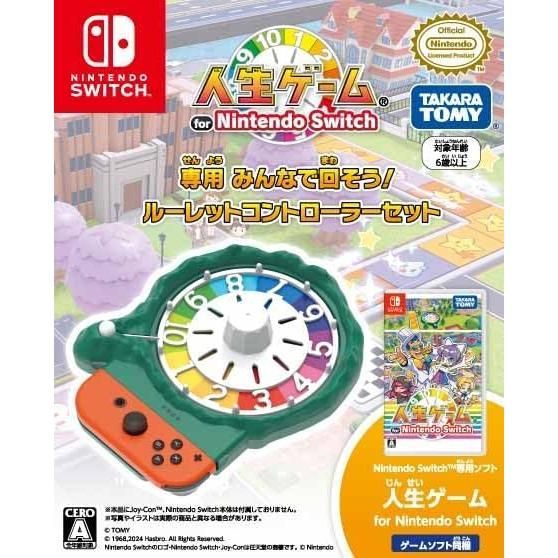 任天堂Switch 本体 コントローラー ソフトセット 【公式通販】