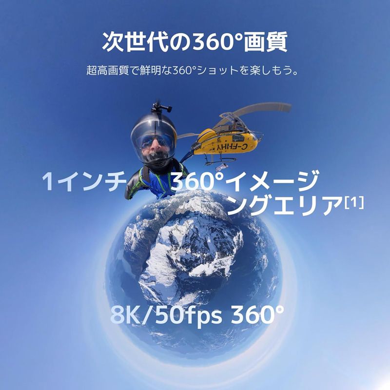 アドベンチャーコンボ