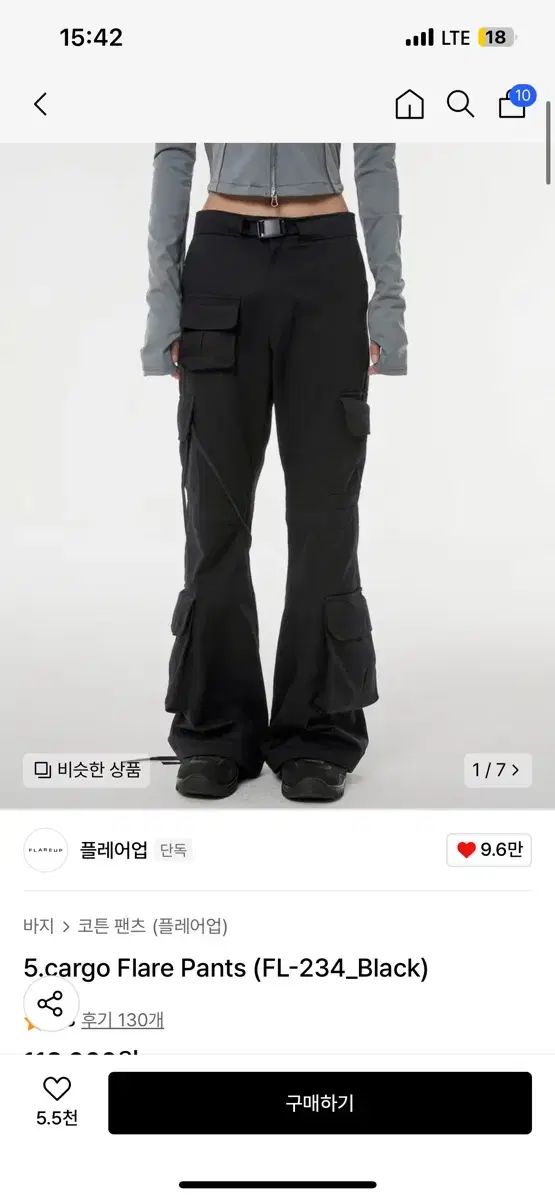 FLAREUP フ アップ ブーツカット カコバジ パンツ 5 cargo Flare Pants