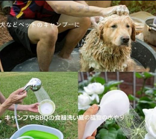 ポータブルシャワー温水