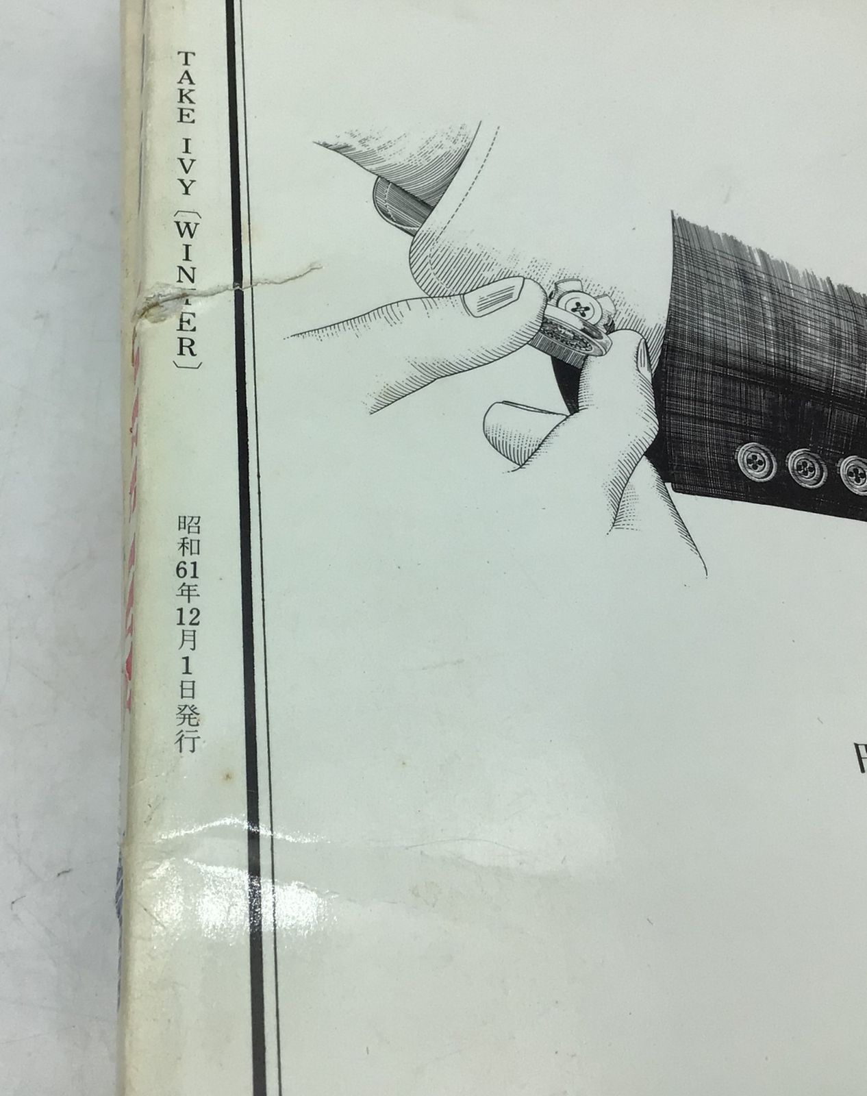 7218 TAKE IVY 別冊 MEN