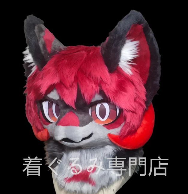 ファースーツ 着ぐるみセット 赤 ケモノ ファースーツ 全頭ヘッド ぬいぐるみ コスプレ コスチューム 一点物