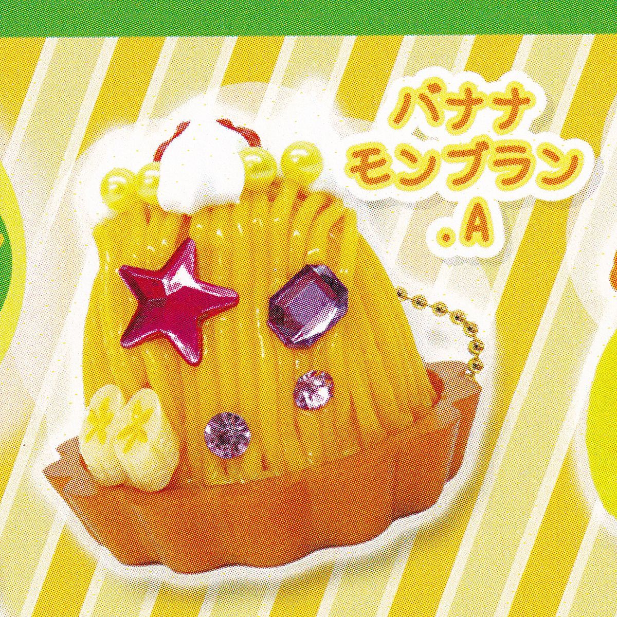 オッティモ！ドルチェBCバナナ グッズ ビーム 【全１０種フルコンプセット】 オッティモ！ドルチェBCバナナ ビーム 全１０種フルコンプ