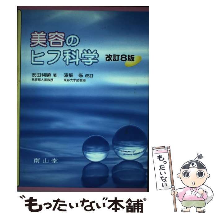 中古】 Next generation ユースミニストリーの変革 / 佐々木拓也
