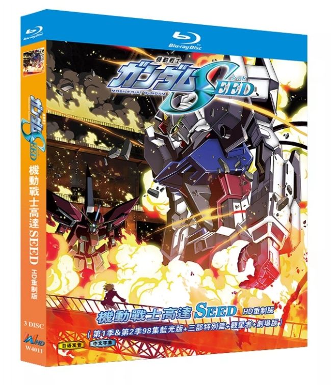 新品 機動戦士ガンダムSEED HDリマスター Blu-ray BOX 2 初回 Amazon.co.jp: 機動戦士ガンダムSEED HDリマスター Blu-ray BOX