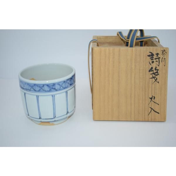 茶道具 染付 詩箋 火入 須田 菁華 造 火入れ 茶道 t hiire-007