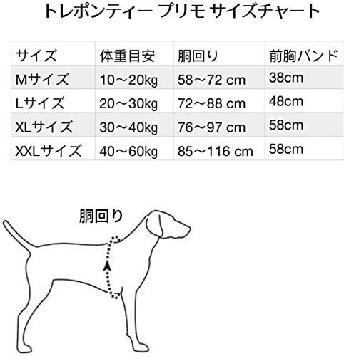 即購入歓迎】Tre Ponti トレポンティー Primo プリモ 犬用 ハーネス