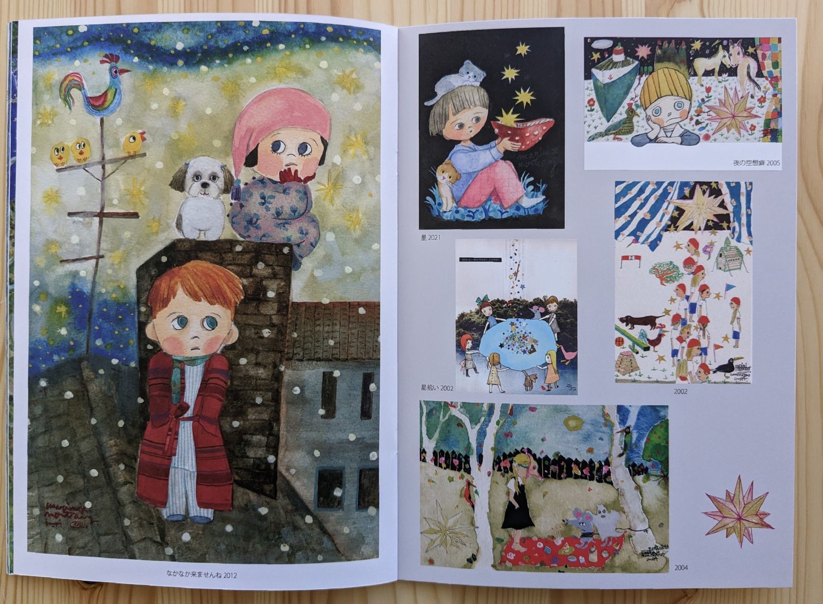 マリーニ＊モンティーニ作品集「HOSHI TO YOZORA」 - メルカリ