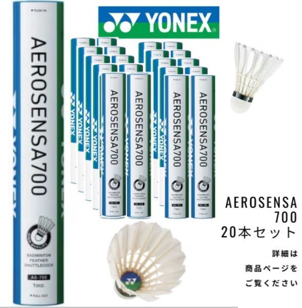 Amazon | ヨネックス(YONEX) エアロセンサ700 AS-700 2