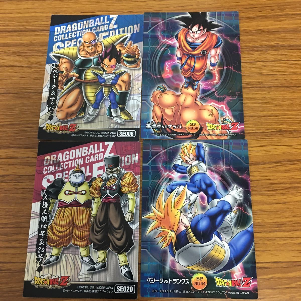 ドラゴンボール PPカード セット 孫悟空 ベジータナッパ レア 2025年最新】Yahoo!オークション -ドラゴンボール ナッパ