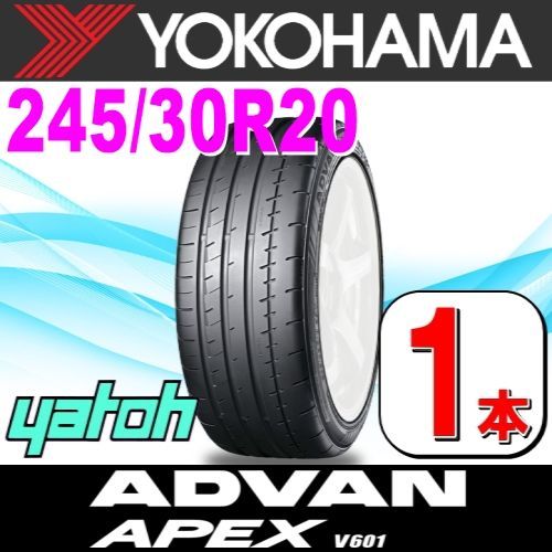 245|30R20 サマータイヤ 1本 YOKOHAMA ADVAN APEX V601 245|30R20 90Y XL ヨコハマタイヤ アドバン エイペックス 夏タイヤ ノーマルタイヤ 矢東タイヤ