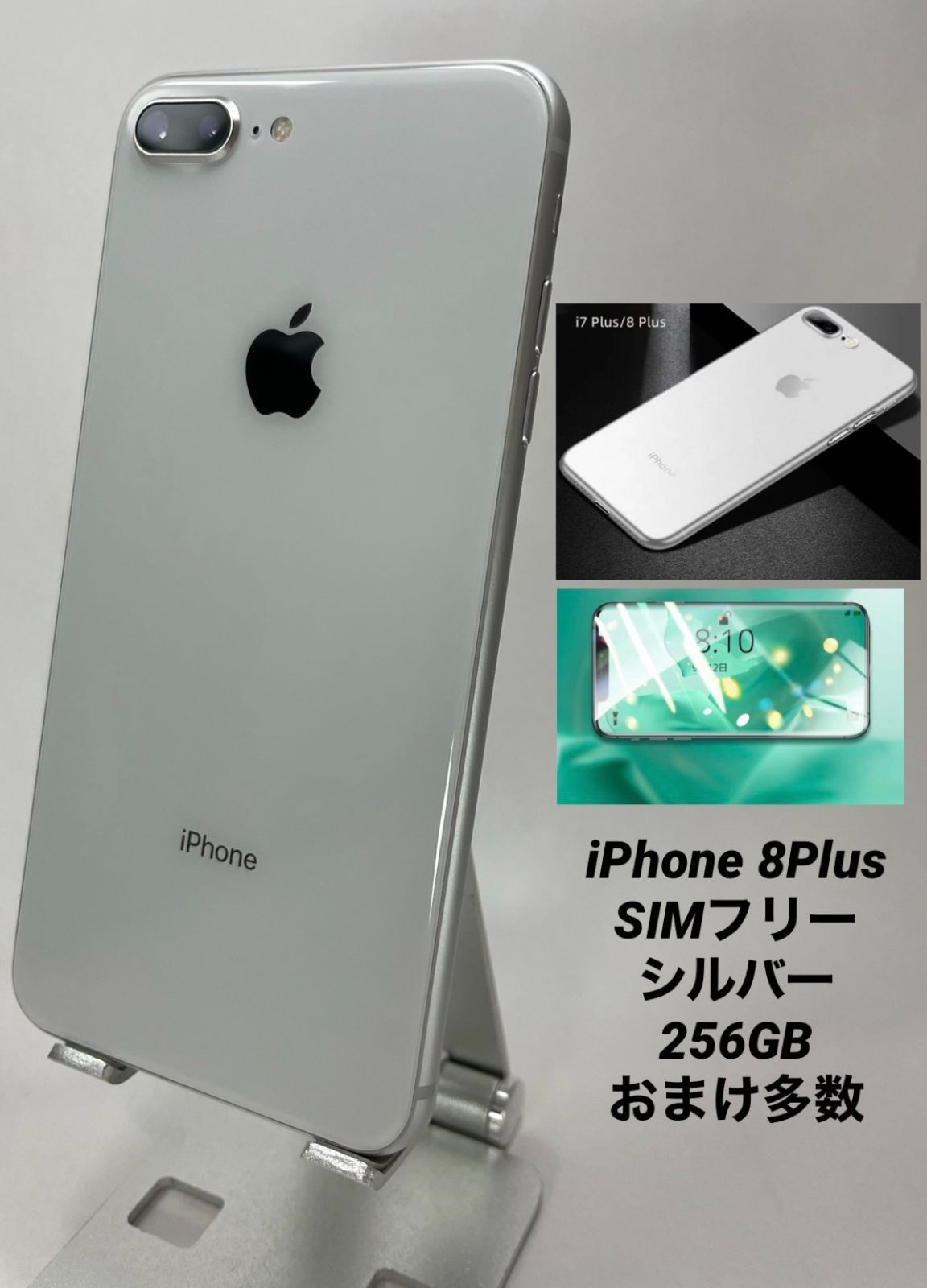 美品 iPhone8 Plus 256GB SV/シムフリー/新品BT100%4 - スマTOMO