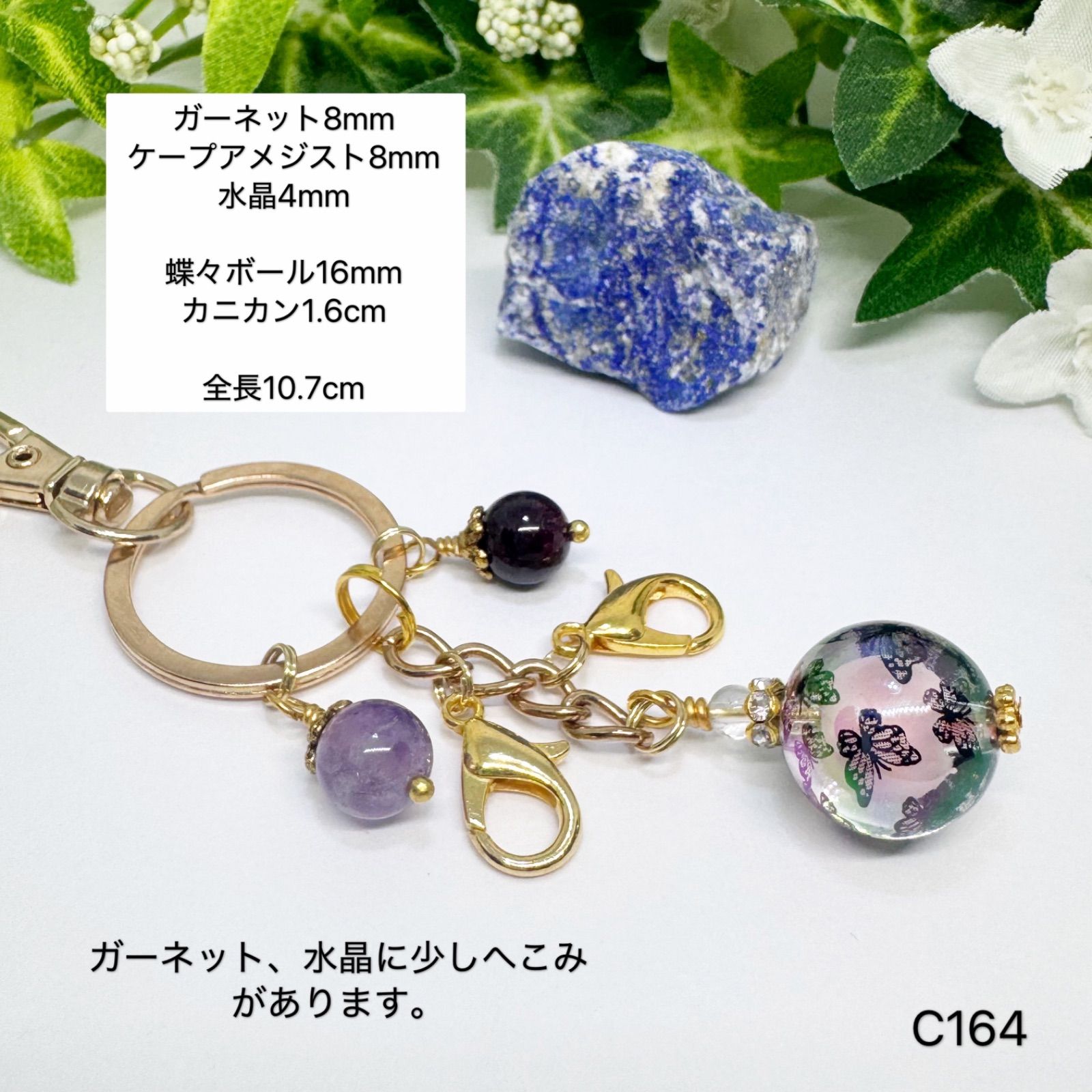 ケープアメジスト　ユニコーン　ペガサス　天然石置物 NO.C164 天然石 蝶々 キーリング ガーネット ケープアメジスト