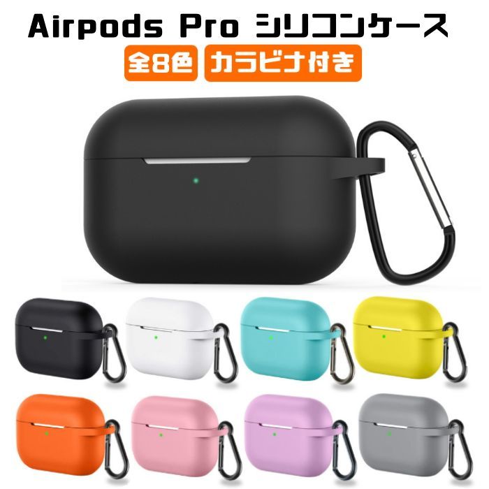 Airpods Pro用 Airpodsケース おしゃれ カラビナ - スマホアクセサリー