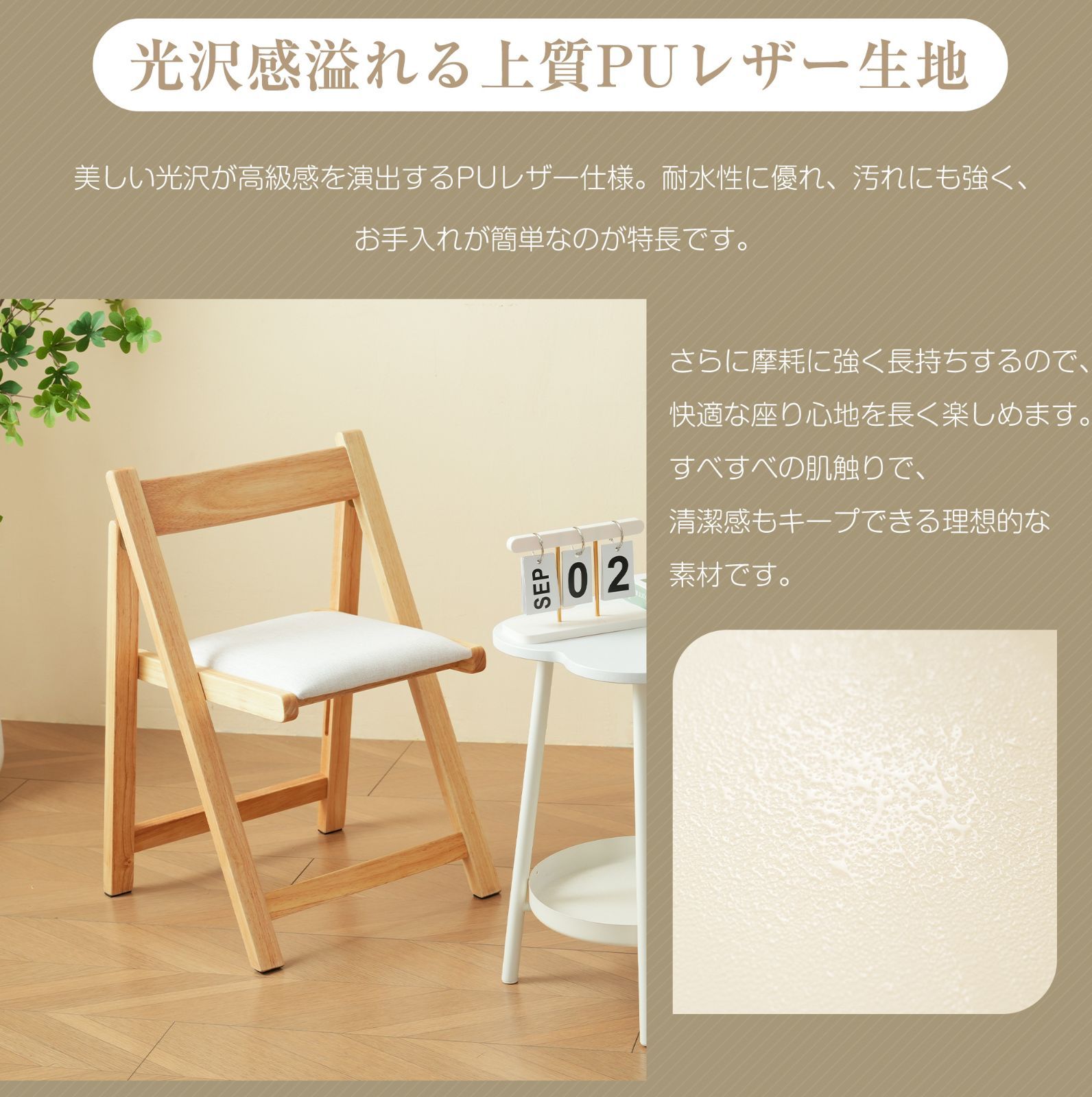 脚 折りたたみダイニングチェア｜木製で軽量コンパクト｜北欧風おしゃれデザイン｜介護用品や食卓椅子に最適｜N512P285292B