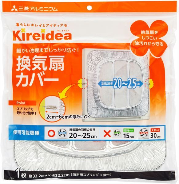 まとめ買い-60点セット 換気扇カバー 一般用 エムエーパッケージング アルミ