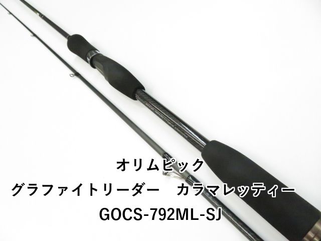 カラマレッティGOCS-792ML-SJ カラマレッティー GOCS 792ML-SJ