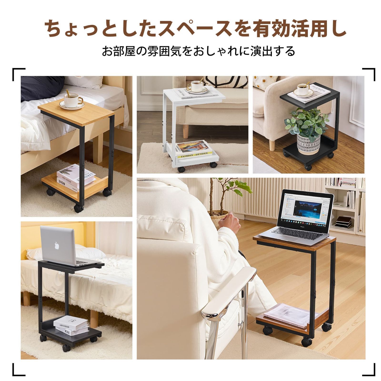 メルカリ最安値☆ ベッドテーブル  サイドテーブル ノートパソコン 全品15%OFFクーポン！】VECELO 即納 サイドテーブル キャスター付き 幅