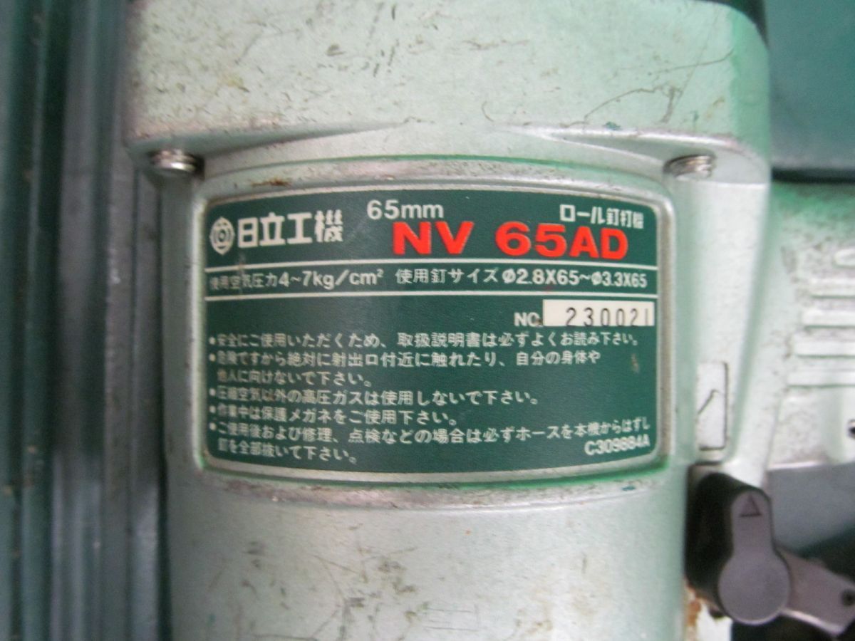 高評価安い日立 HITACHI　ロール釘打機　常圧　NV65AD　中古品 エア釘打機