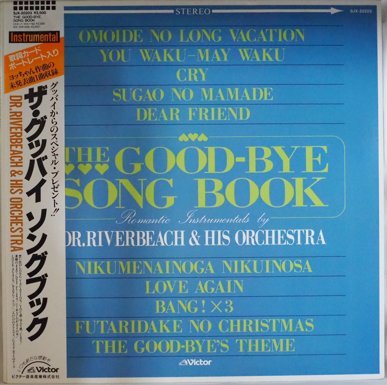 THE GOOD-BYE（ザ・グッバイ）／THE GOOD-BYE SONG BOOK（インスト