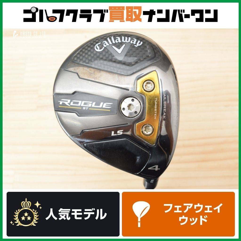 キャロウェイゴルフ ROGUE ローグ ST MAX フェアウェイウッド Speeder
