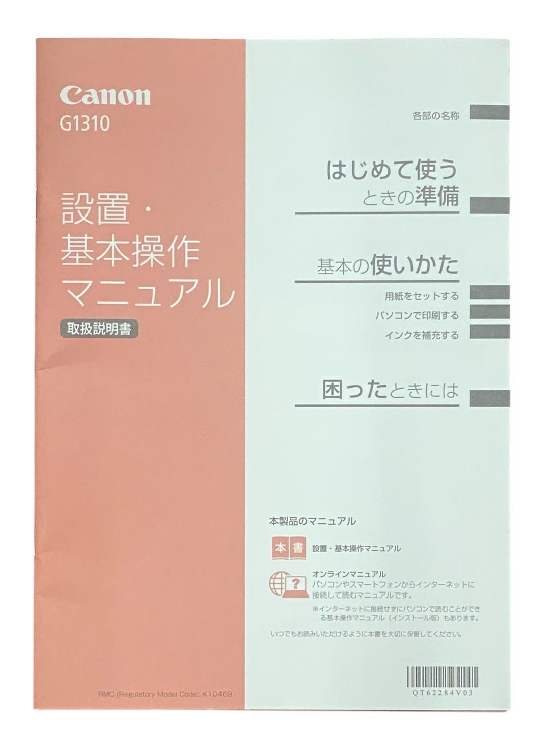 中古）Canon プリンター 特大容量ギガタンク搭載 A4カラー