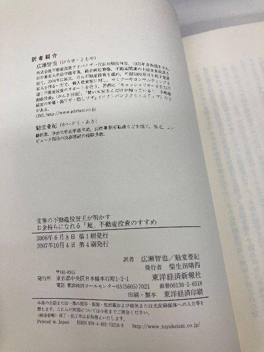 お金持ちになれる