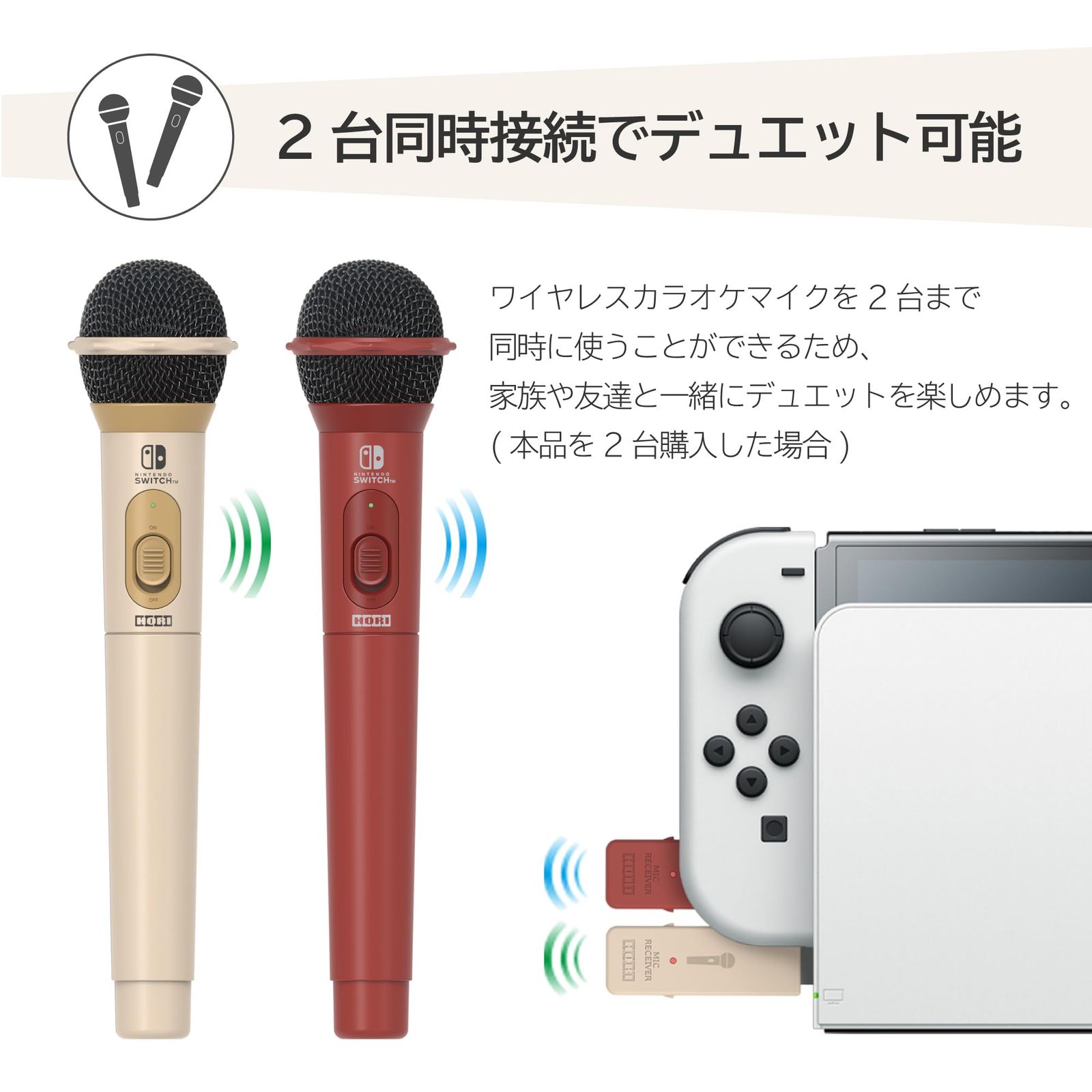 任天堂ライセンス商品】ワイヤレスカラオケマイク レッド for Nintendo