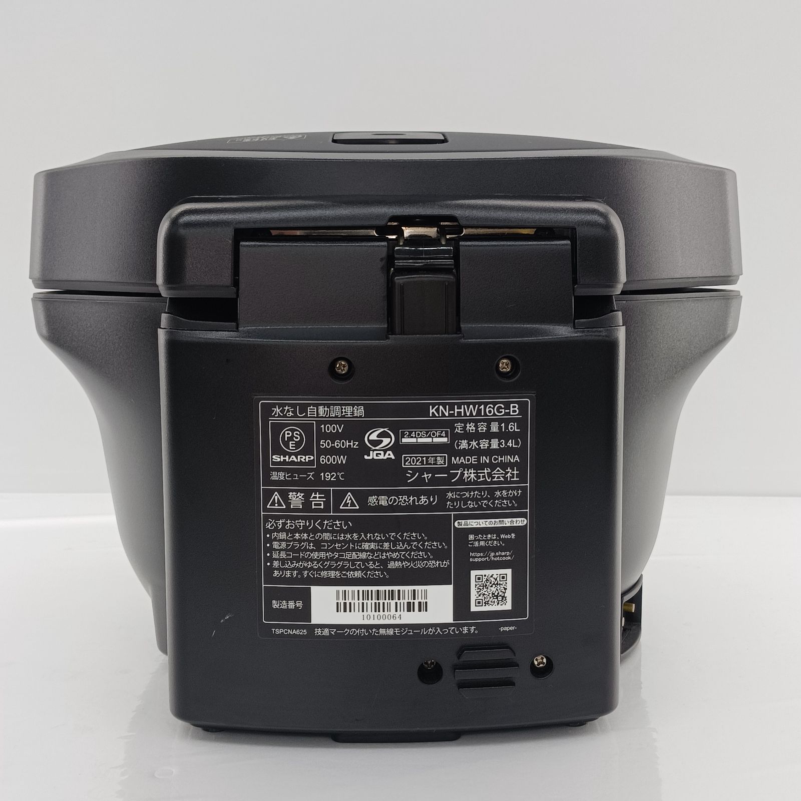 水なし自動調理鍋 HEALSIO