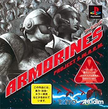 お得 【中古】 アーモリンズ その他