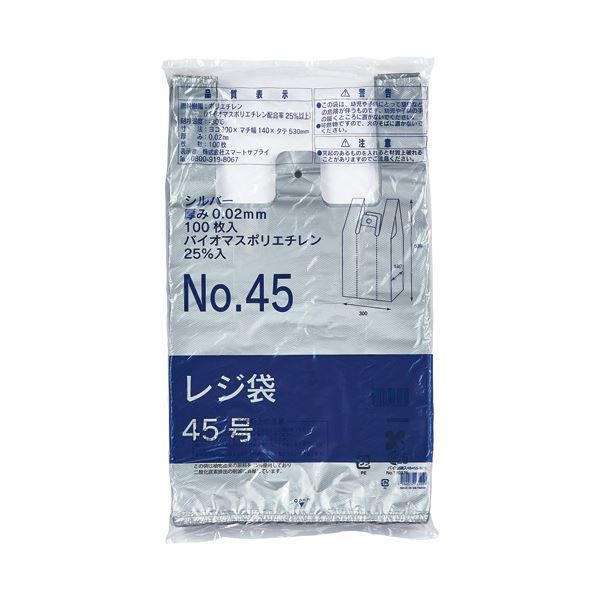 スマートサプライ レジ袋 シルバー 45号 RB45S-B25 1セット 1000枚 100枚×10パック