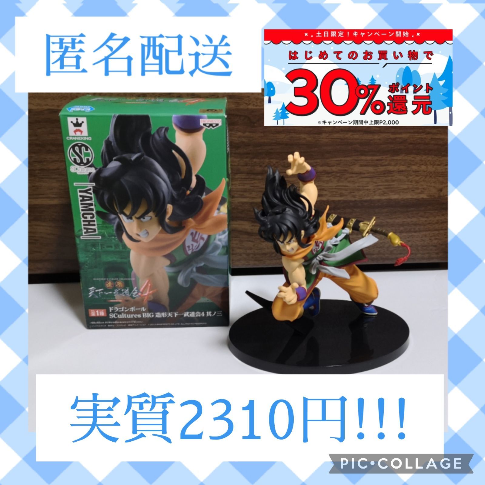 非売品 ヤムチャ ＋ ドラゴンボール 造形天下一武道会4 ヤムチャ