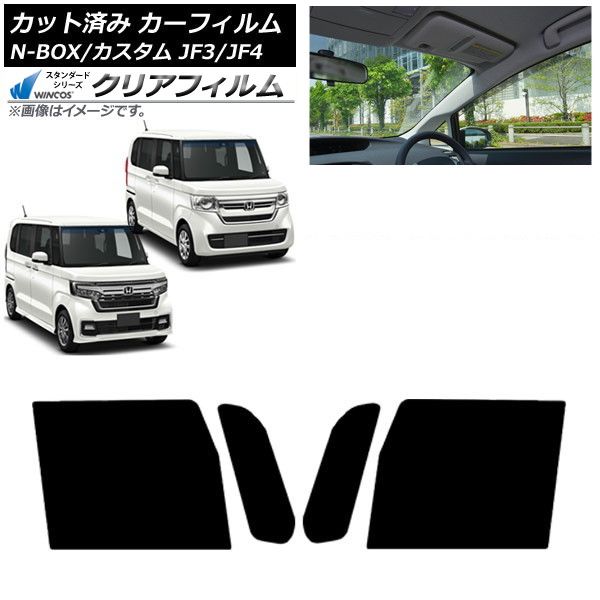 カーフィルム ホンダ N-BOX N-BOXカスタム JF3 JF4 2017年09月～ フロントドアセット WINCOS クリア IR85HD AP-WFHD0016-FD