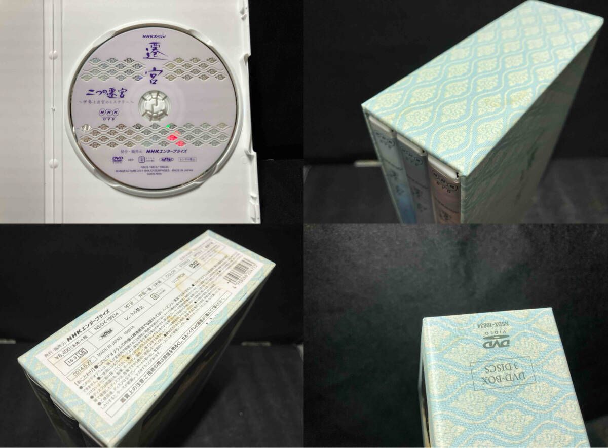 NHK その時歴史が動いた -乱世の英雄編- DVD-BOX [DVD]