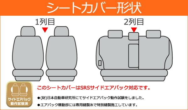プリウス シートカバー