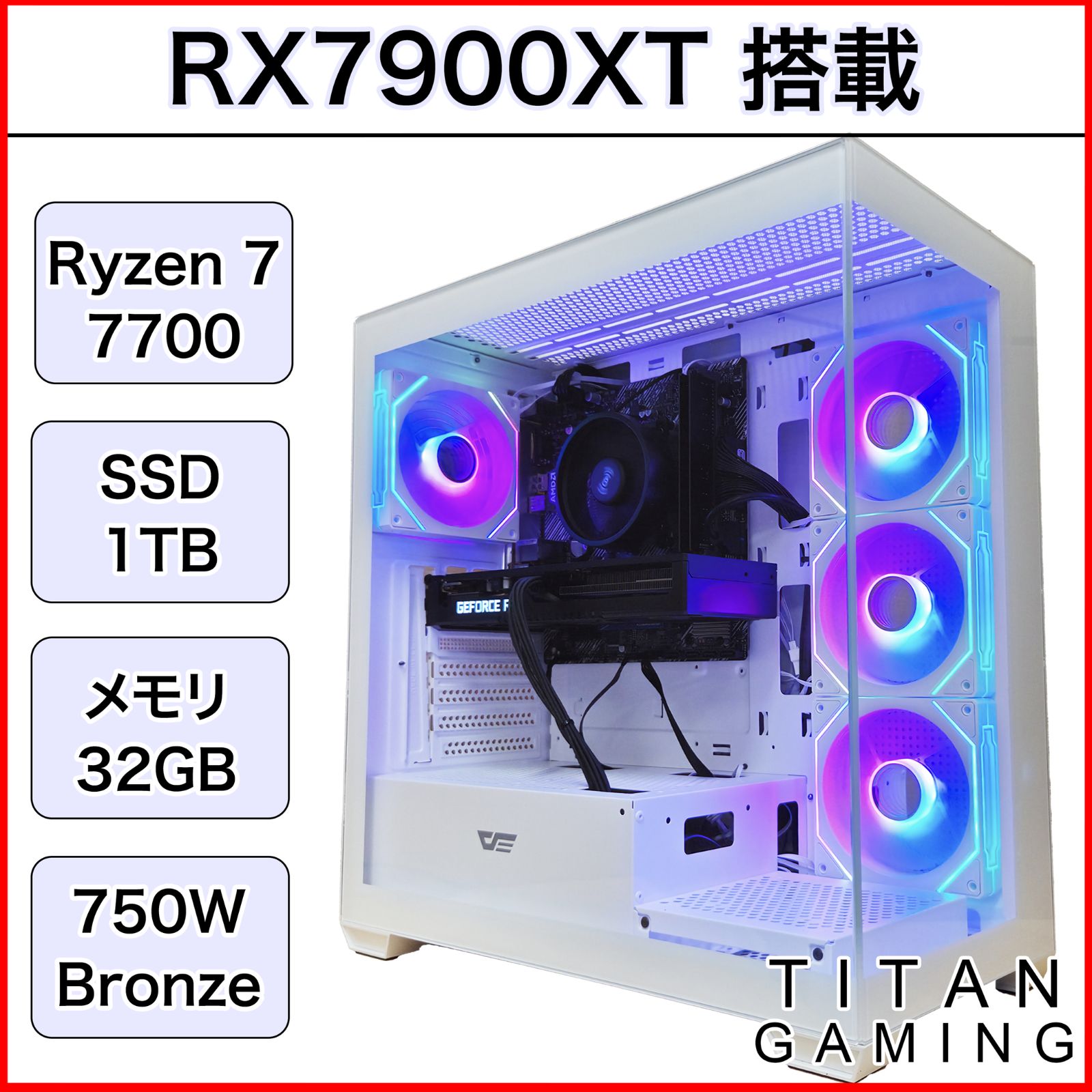 新品】【1年保証】 RX7900XT Ryzen 7 7700 メモリ 32GB SSD 1TB