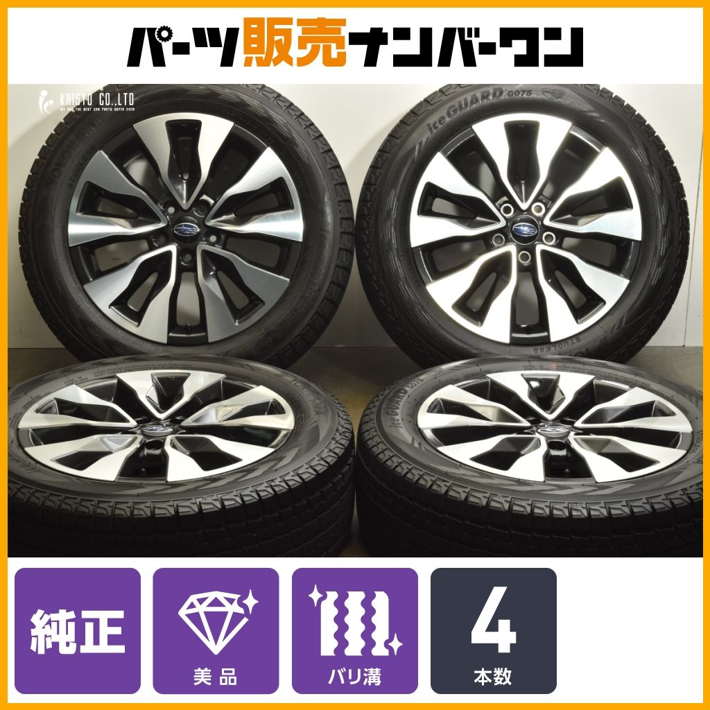 イボ付き スバル BS レガシィ アウトバック リミテッドEX 純正 18in 7J 55 PCD114.3 ヨコハマ アイスガードG075 225 60R18
