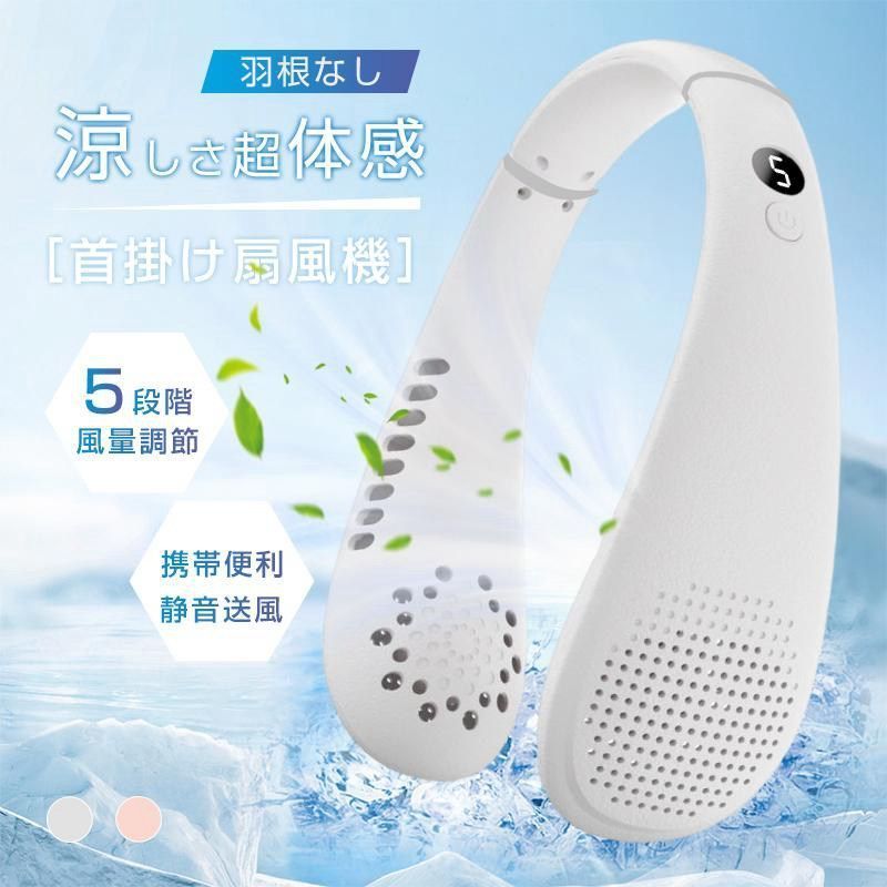 【8-5】ポータブルネックファン 強風ハンズフリー Amazon.co.jp : ハンズフリー 首掛け扇風機 ポータブルファン