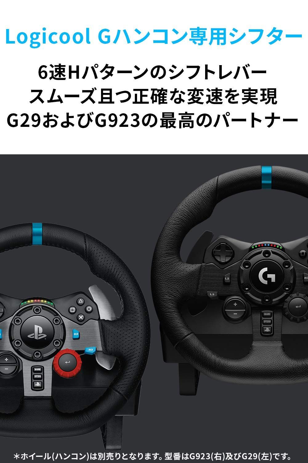 対応 ハンコン
