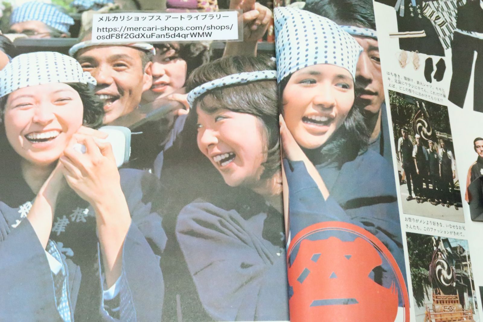 明星・1976年12月号/山口百恵17歳/キャンディーズ/岩崎宏美18歳