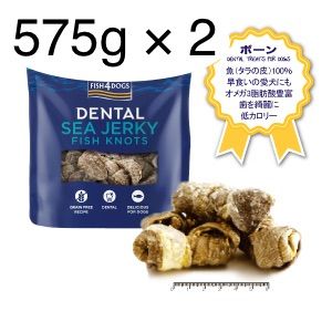 まとめ買い2袋 575g シージャーキー ボーン Fish4Dogs Dental Sea Jerky Fish Knots
