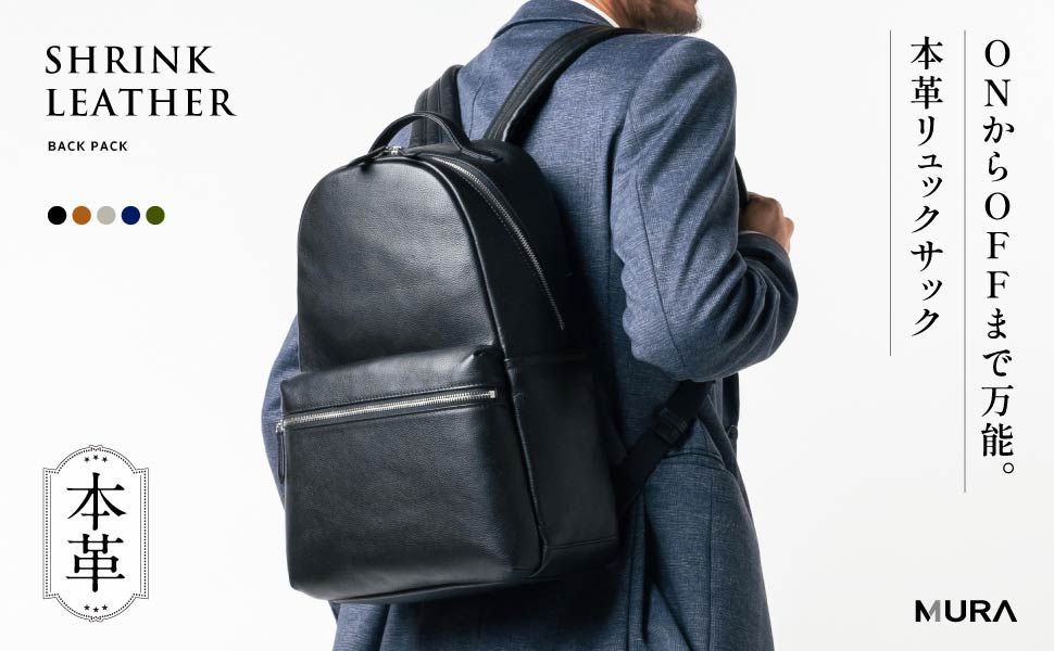 [ムラ] 牛本革 MURA メンズ デザインと機能性を兼ね備えた万能シュリンクレザーリュック 高級感溢れるリュック ビジネスリュック 大容量 ブラック