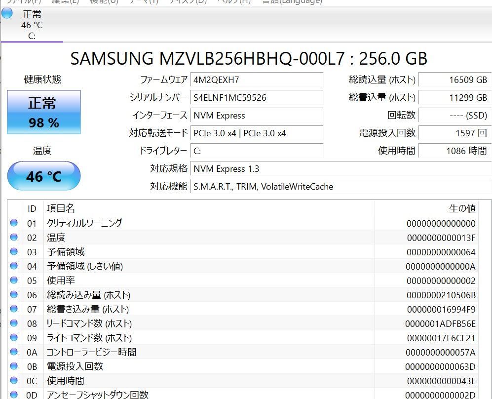 中古訳ありノートパソコン 東芝 P1-G7JP-BL Windows11+office