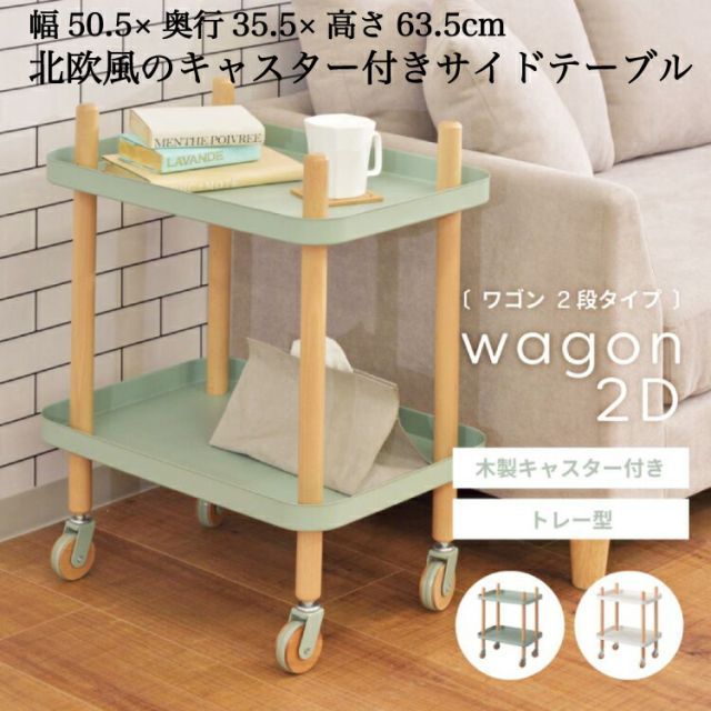 ワゴン キャスター付き キッチンワゴン 2段 天然木 木製 スチール キッチン収納 収納ラック 収納ワゴン 洗面所 キッチン リビング ソファ おしゃれ 北欧 寝室 デスクラック 収納 ワゴン 北欧 ディスプレイ ラック 雑貨 業務用 家庭用 新生活 おしゃ