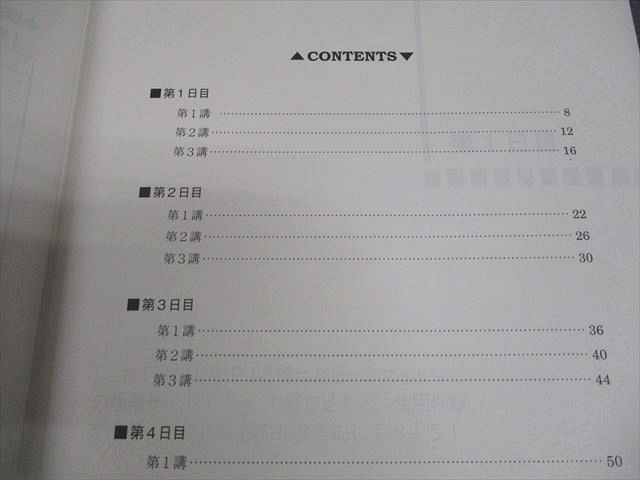 【駿台】『英文読解特講(標準編)PartⅠ　竹岡広信師　第1回ノート』+α　東進 駿台 英語 英作文特講(標準編) -英作文の足腰を鍛える- テキスト 2024