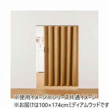単式アコーデオンドア 木目 幅100×高さ174 ミディアムウッド