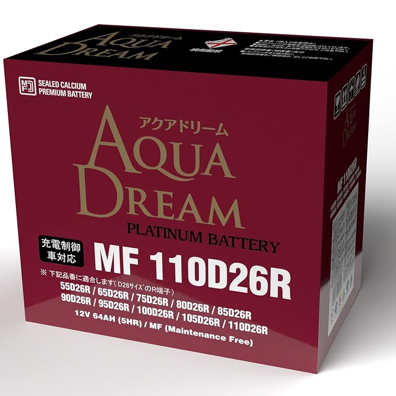 アクアドリーム 国産車 充電制御車対応バッテリー MF 110D26R 互換|80|90|95|110D26R メンテナンスフリータイプ AQUA DREAM