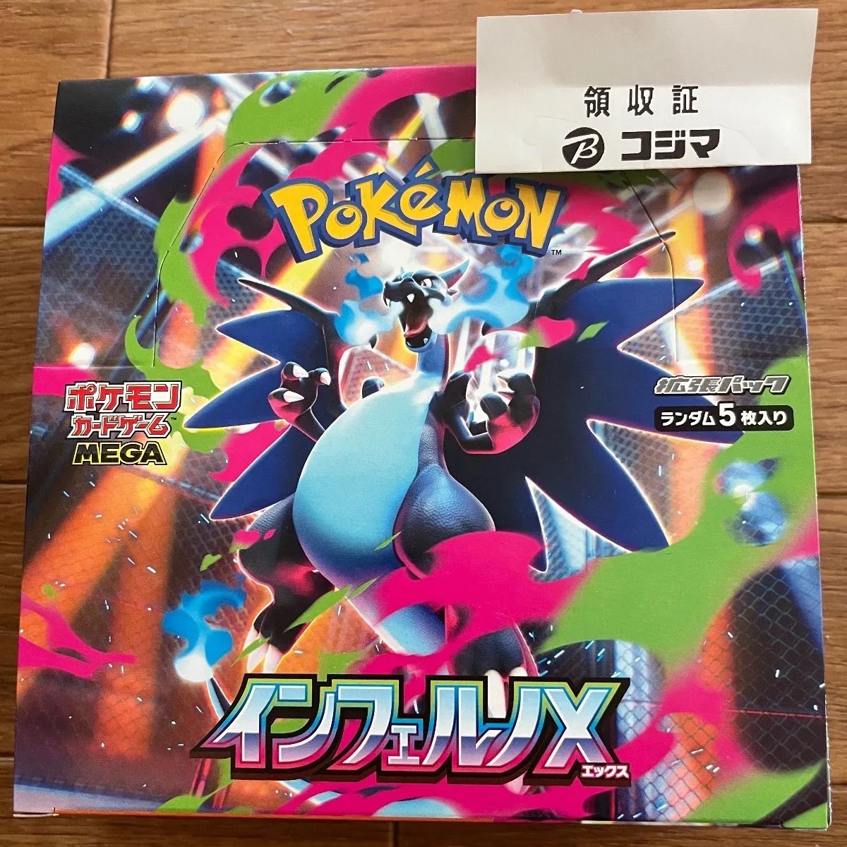 ポケモンカードbox インフェルノX シュリンク無し未開封